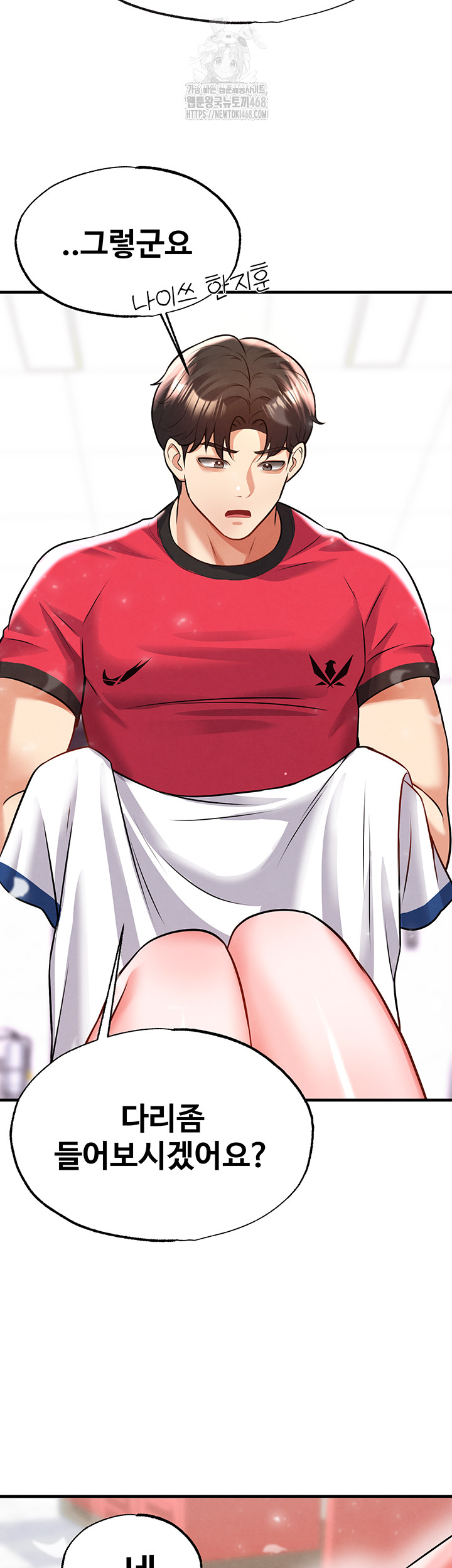 The Hottie’s Good at Football Raw - Chapter 25 Page 43