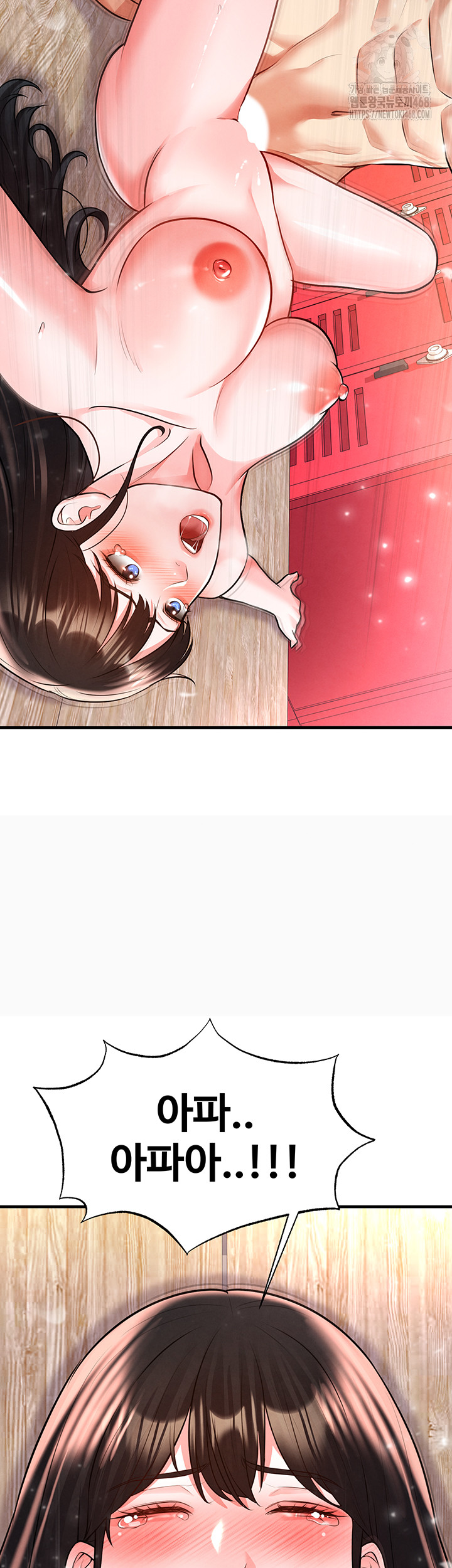 The Hottie’s Good at Football Raw - Chapter 25 Page 48