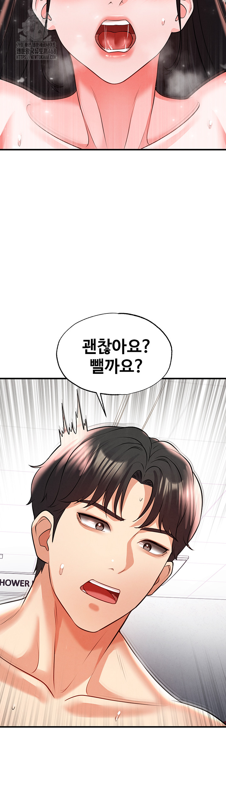 The Hottie’s Good at Football Raw - Chapter 25 Page 49