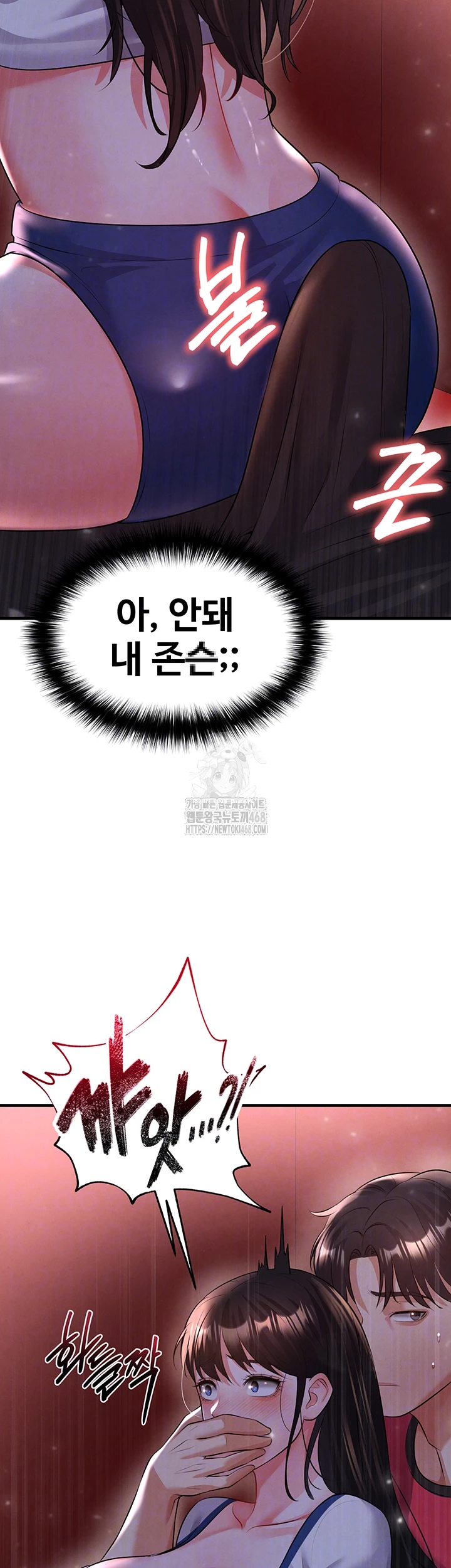 The Hottie’s Good at Football Raw - Chapter 25 Page 6