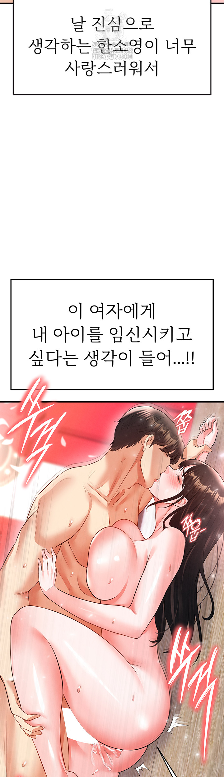 The Hottie’s Good at Football Raw - Chapter 25 Page 62