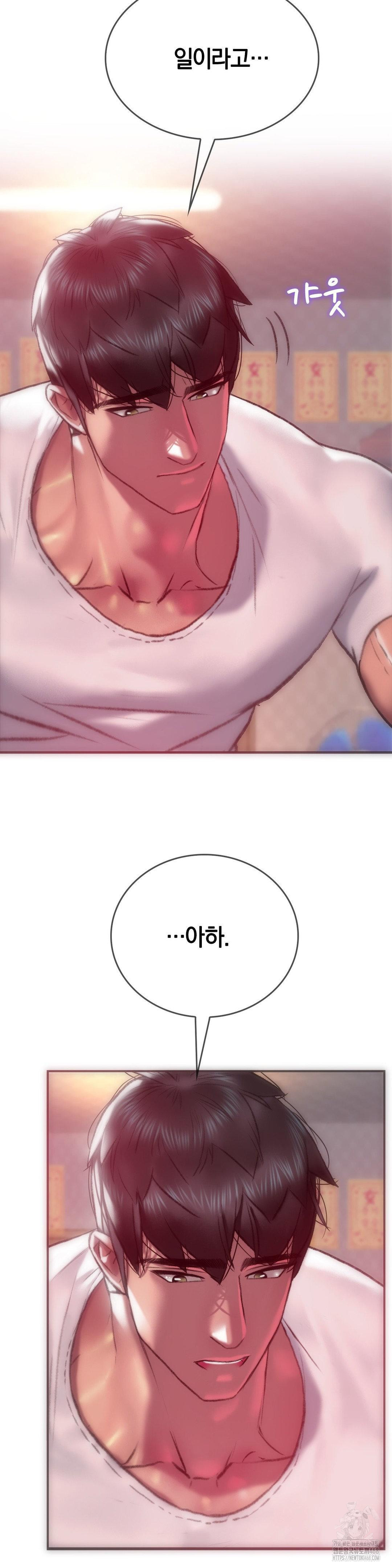 The Monster in My Room Raw - Chapter 13 Page 5