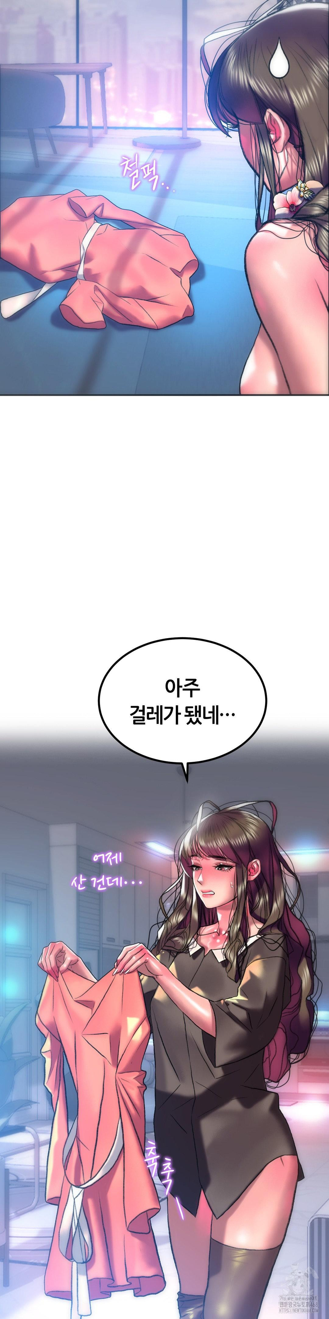 The Monster in My Room Raw - Chapter 18 Page 11