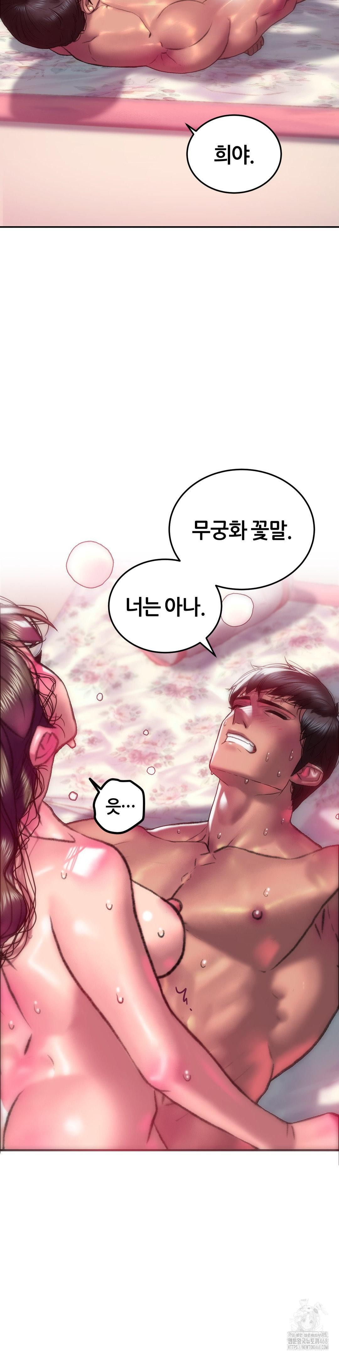 The Monster in My Room Raw - Chapter 18 Page 19