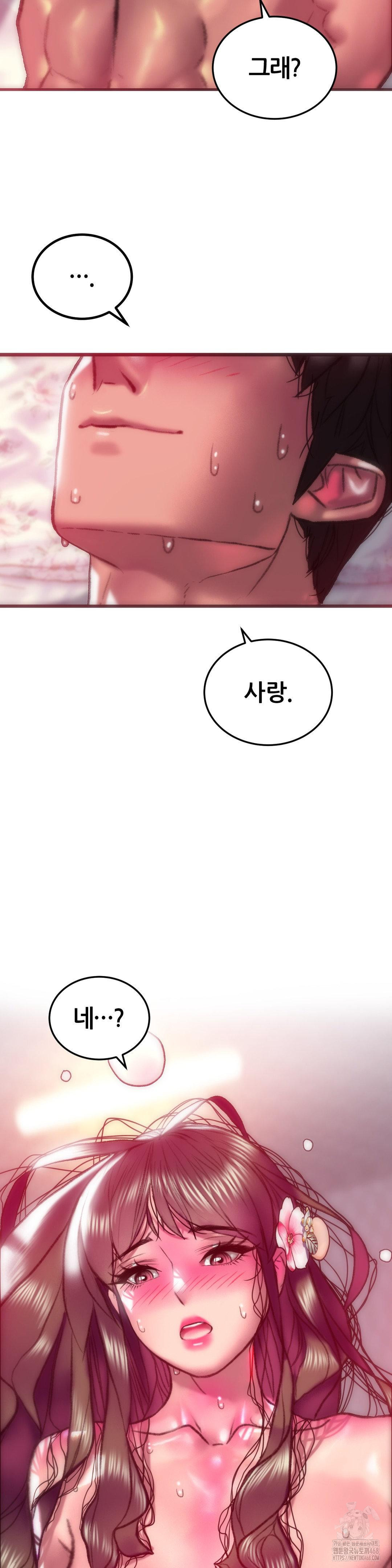 The Monster in My Room Raw - Chapter 18 Page 22