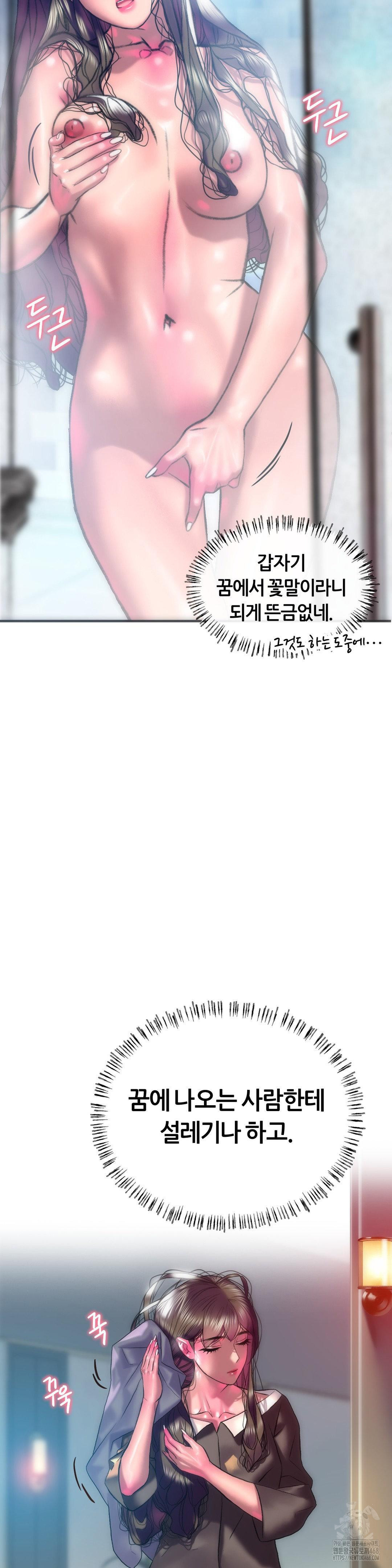 The Monster in My Room Raw - Chapter 18 Page 24