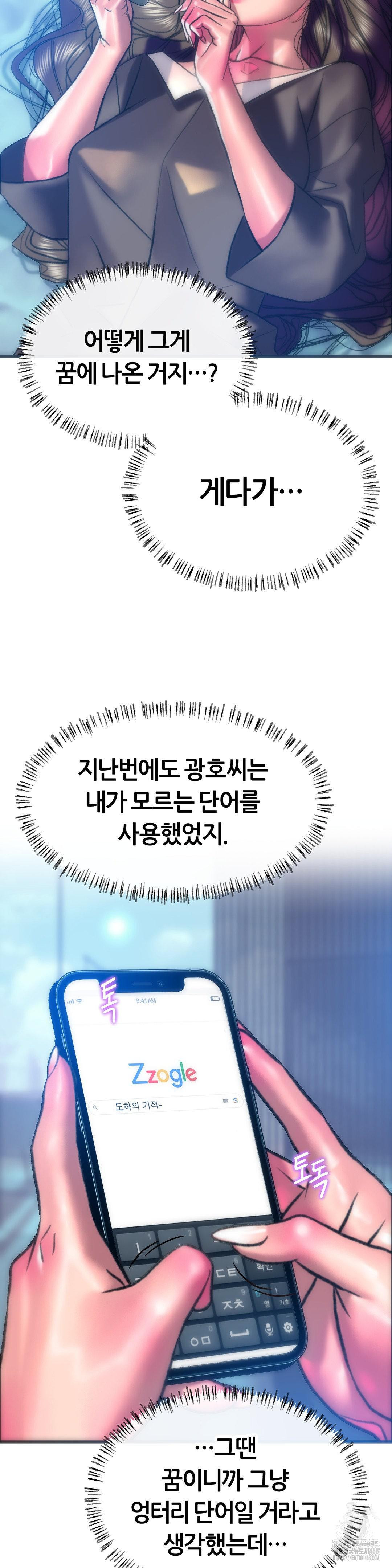 The Monster in My Room Raw - Chapter 18 Page 27