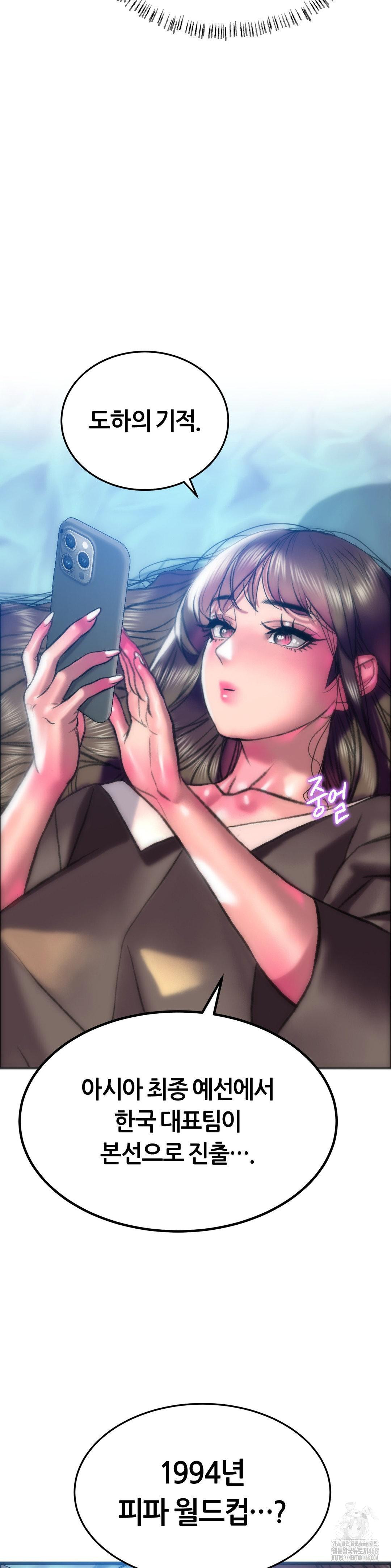 The Monster in My Room Raw - Chapter 18 Page 28