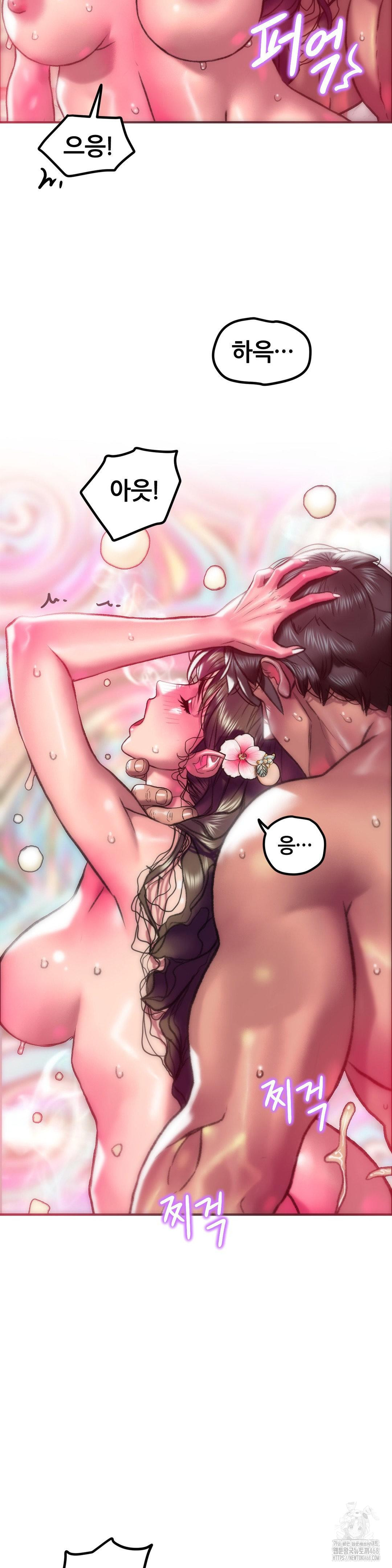 The Monster in My Room Raw - Chapter 18 Page 3