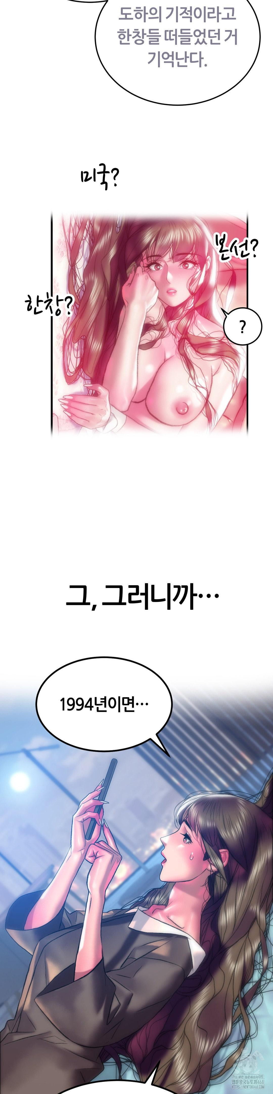 The Monster in My Room Raw - Chapter 18 Page 30