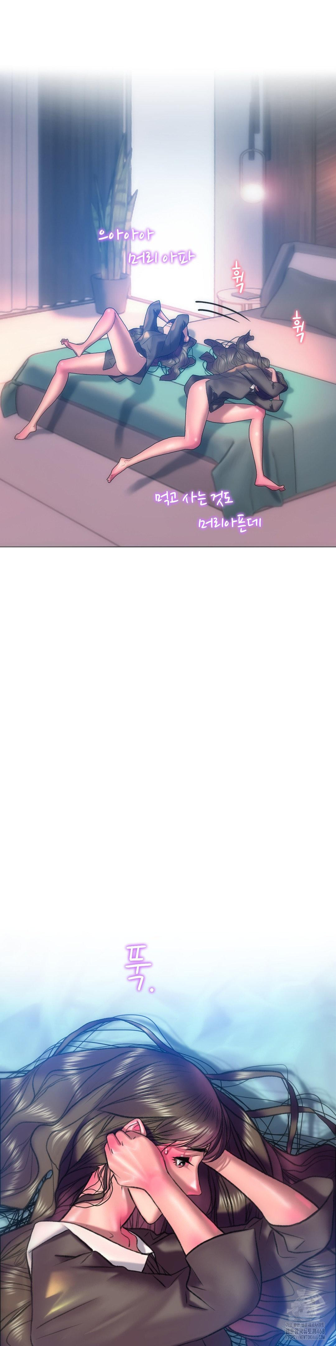 The Monster in My Room Raw - Chapter 18 Page 32