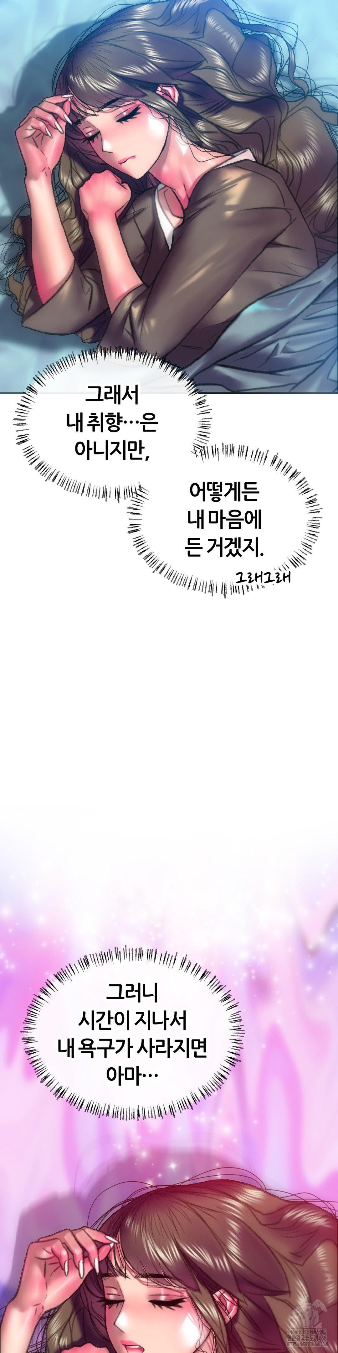 The Monster in My Room Raw - Chapter 18 Page 35