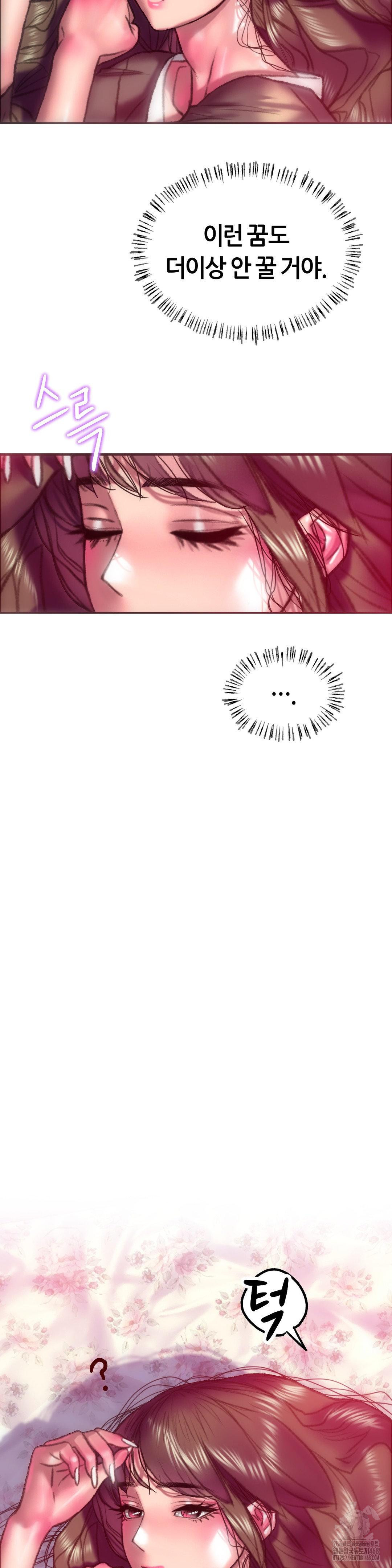 The Monster in My Room Raw - Chapter 18 Page 36