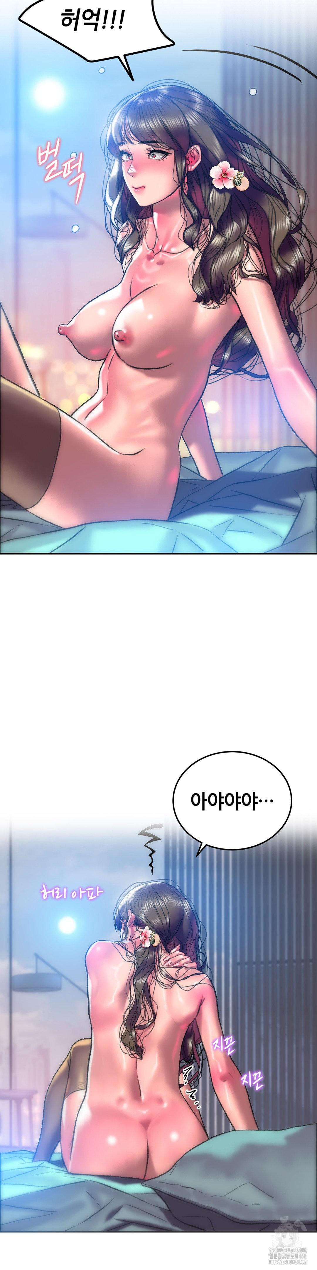 The Monster in My Room Raw - Chapter 18 Page 9