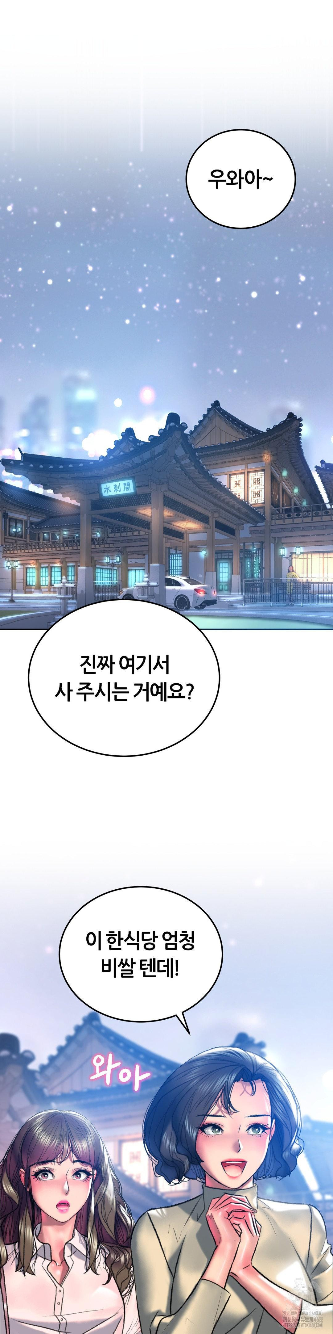 The Monster in My Room Raw - Chapter 20 Page 15