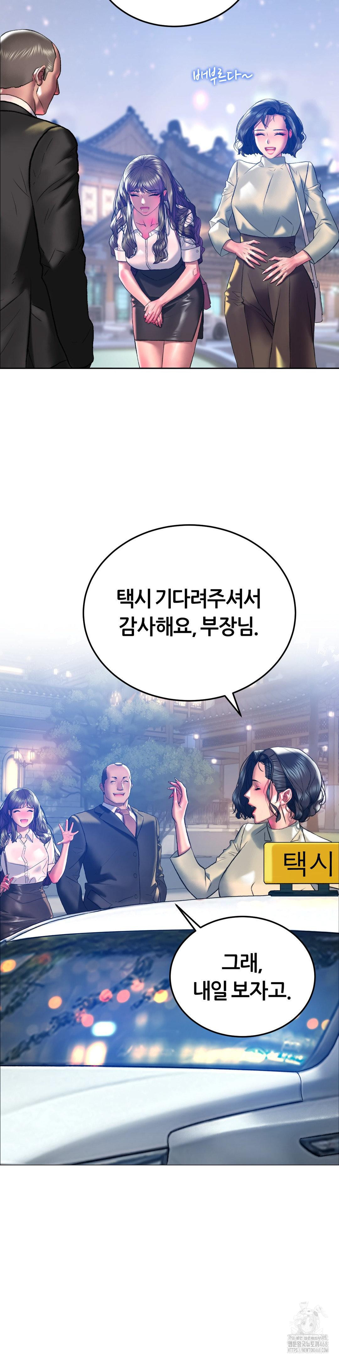 The Monster in My Room Raw - Chapter 20 Page 25