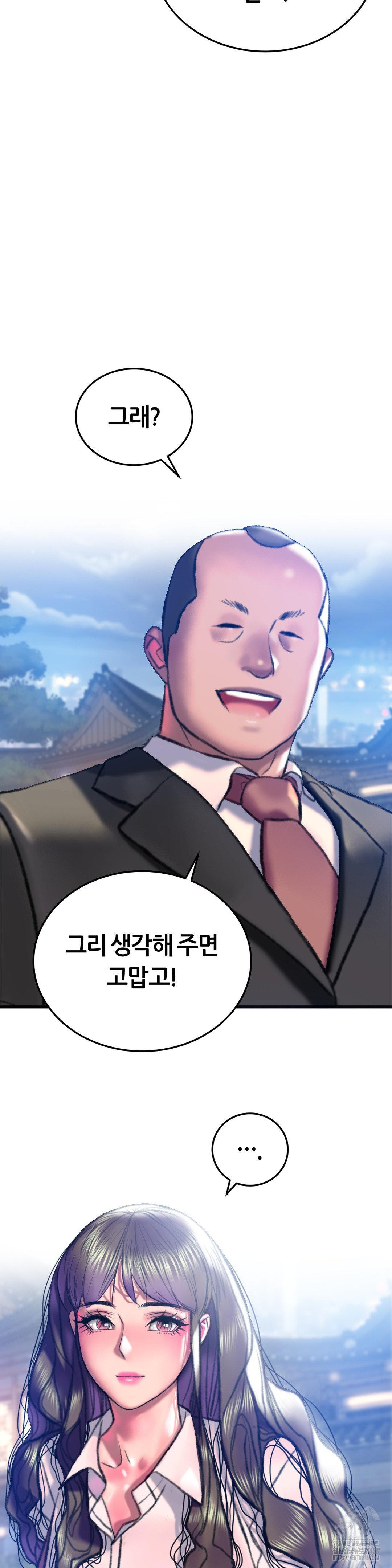 The Monster in My Room Raw - Chapter 20 Page 28