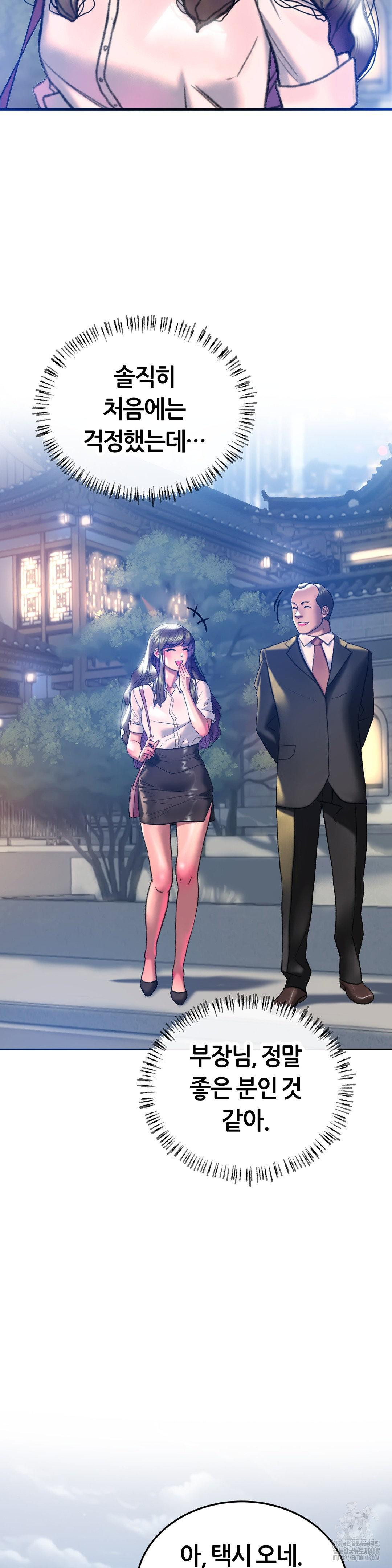 The Monster in My Room Raw - Chapter 20 Page 29