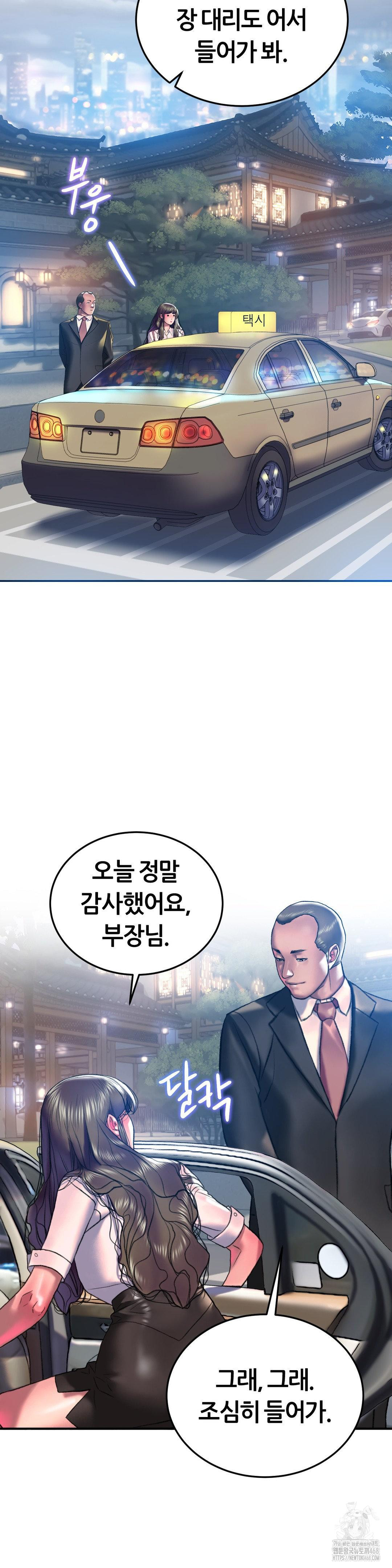 The Monster in My Room Raw - Chapter 20 Page 30