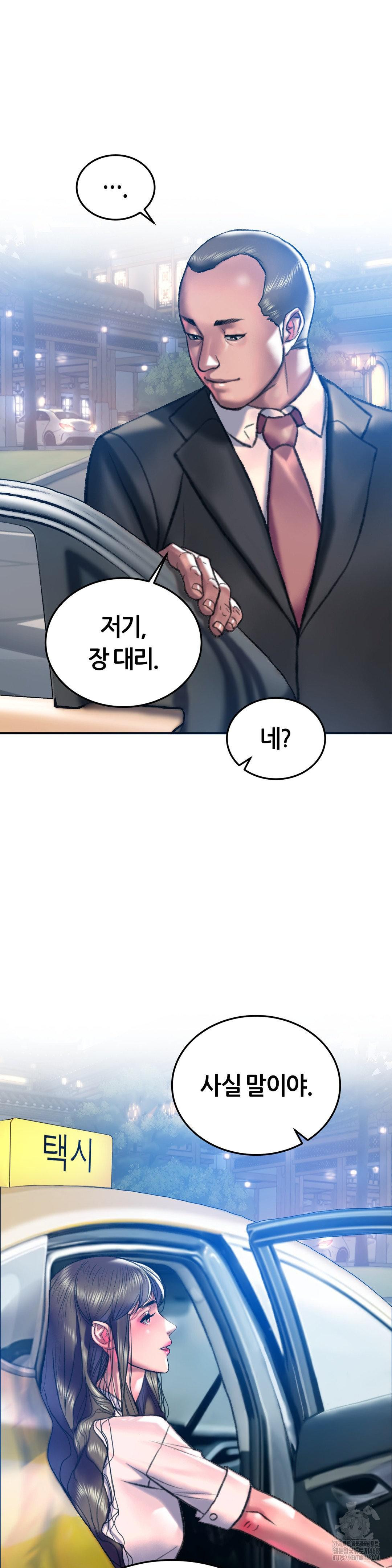 The Monster in My Room Raw - Chapter 20 Page 31