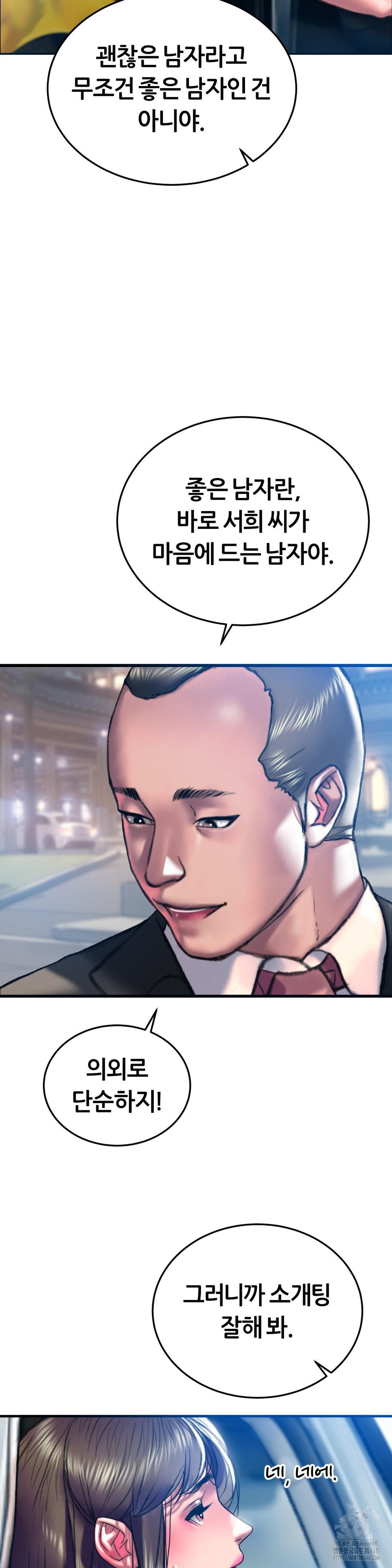 The Monster in My Room Raw - Chapter 20 Page 32