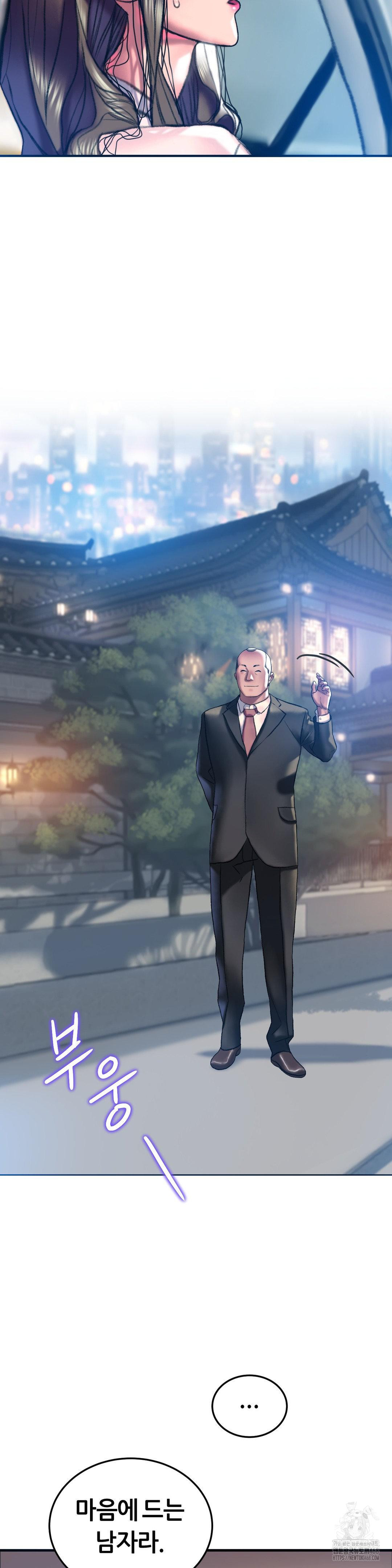 The Monster in My Room Raw - Chapter 20 Page 33