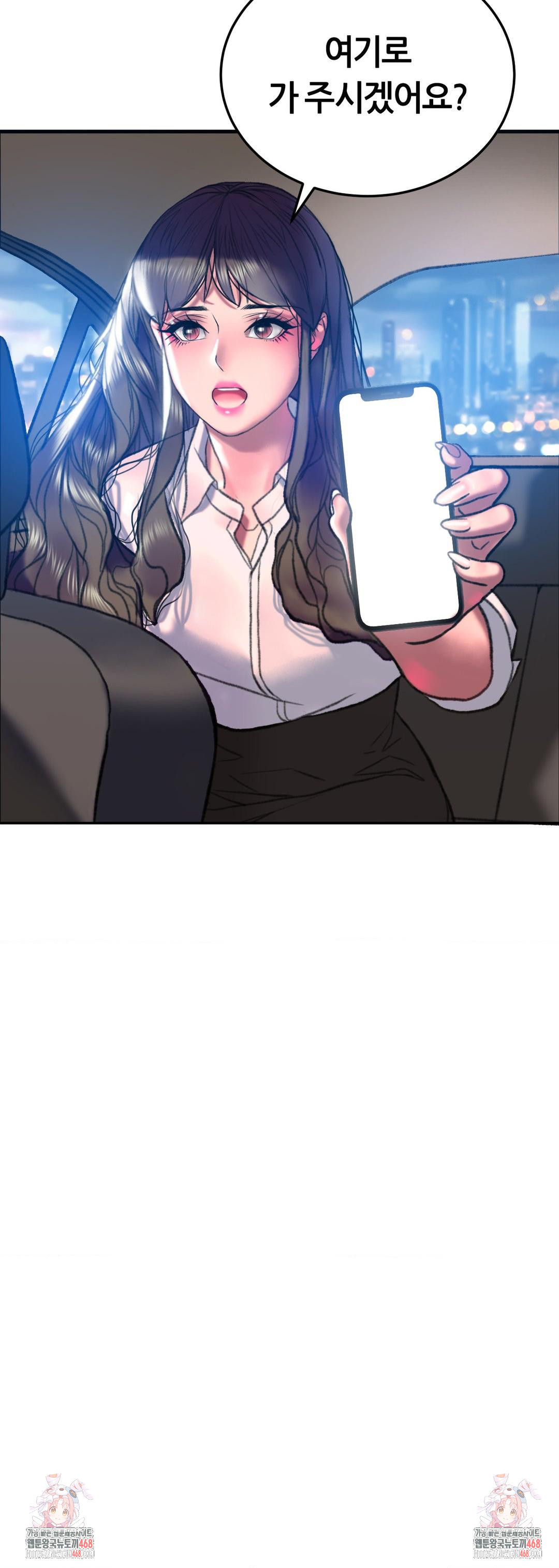 The Monster in My Room Raw - Chapter 20 Page 35