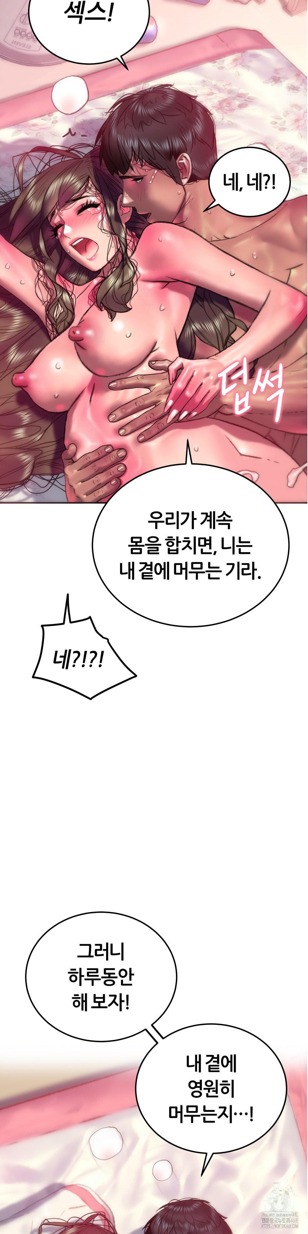 The Monster in My Room Raw - Chapter 20 Page 4