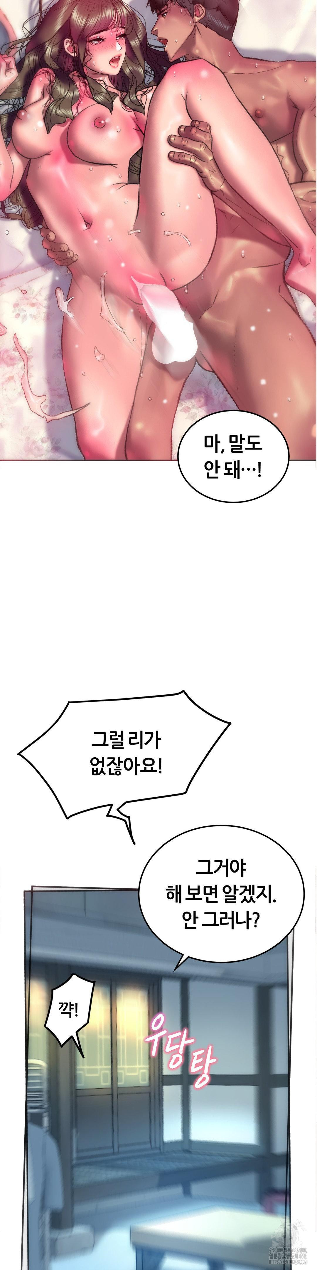 The Monster in My Room Raw - Chapter 20 Page 5