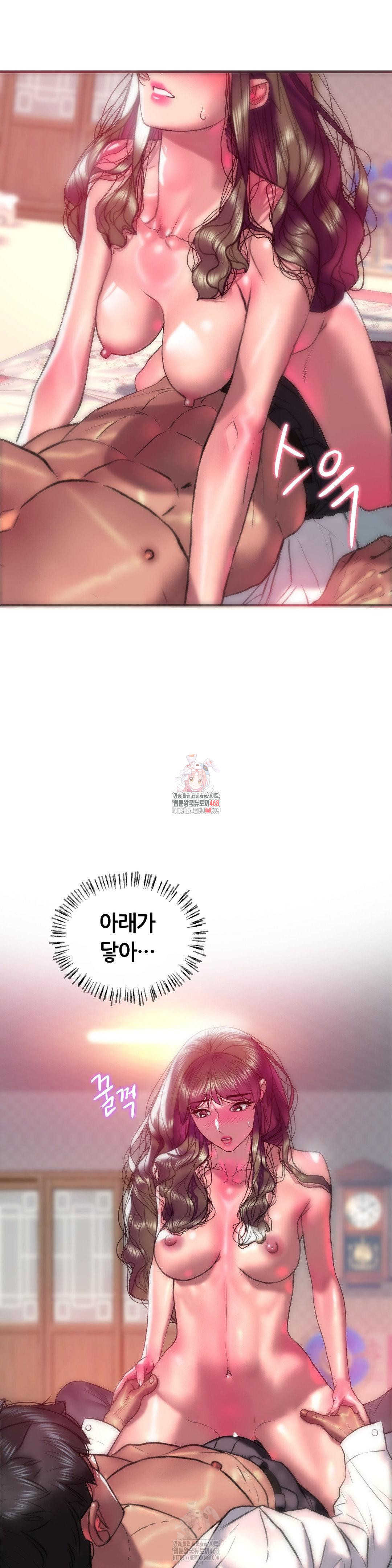 The Monster in My Room Raw - Chapter 23 Page 1