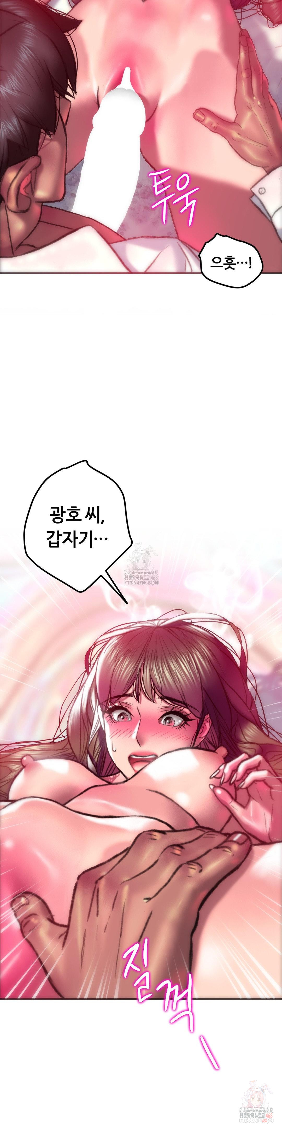 The Monster in My Room Raw - Chapter 23 Page 20