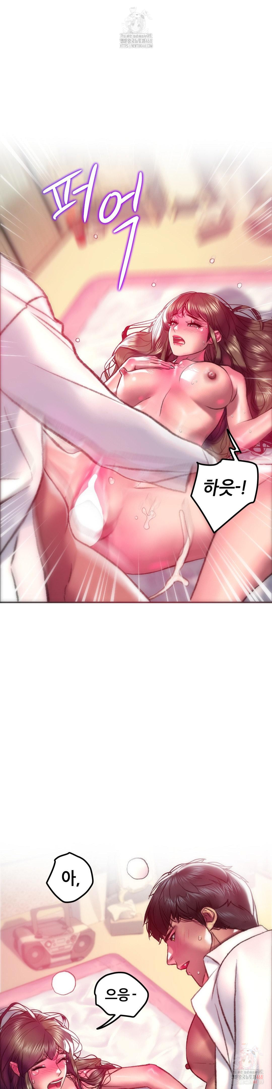 The Monster in My Room Raw - Chapter 23 Page 21