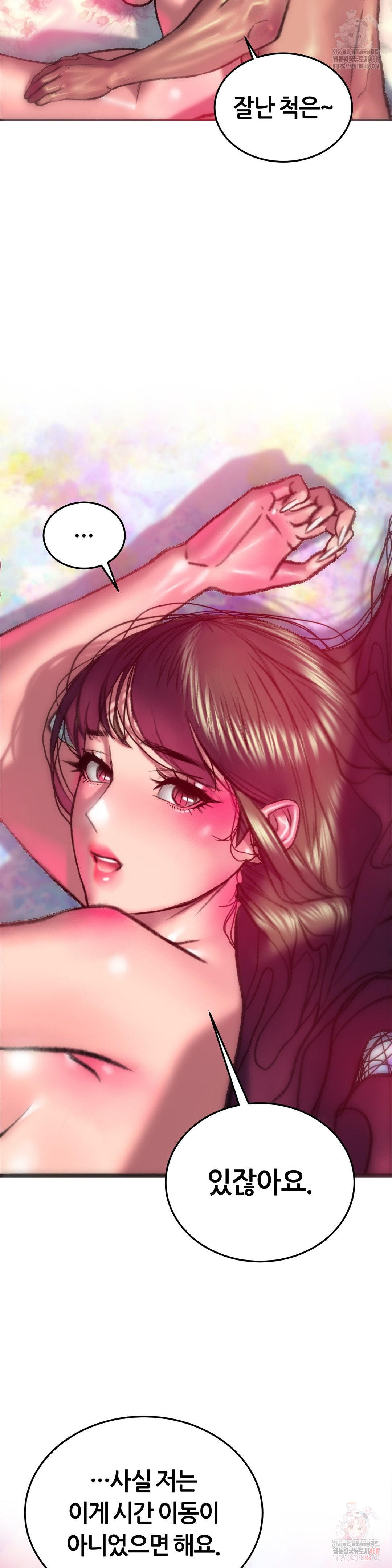 The Monster in My Room Raw - Chapter 23 Page 29