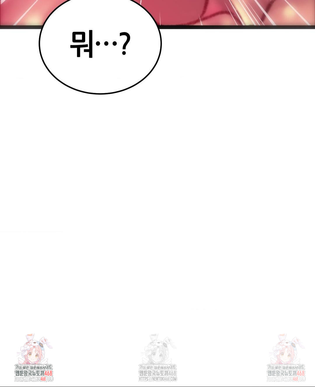 The Monster in My Room Raw - Chapter 23 Page 33