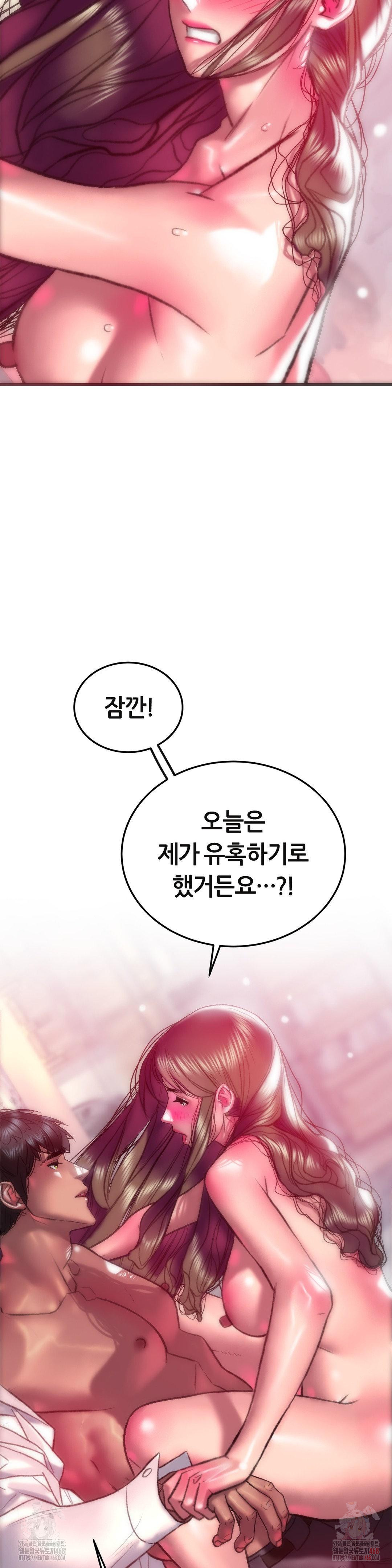 The Monster in My Room Raw - Chapter 23 Page 6