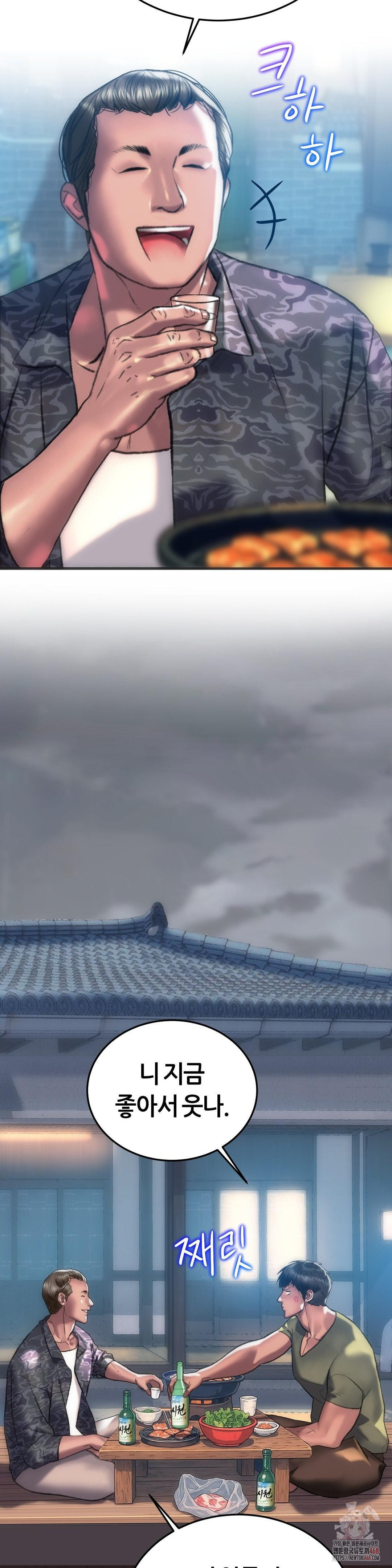 The Monster in My Room Raw - Chapter 24 Page 12