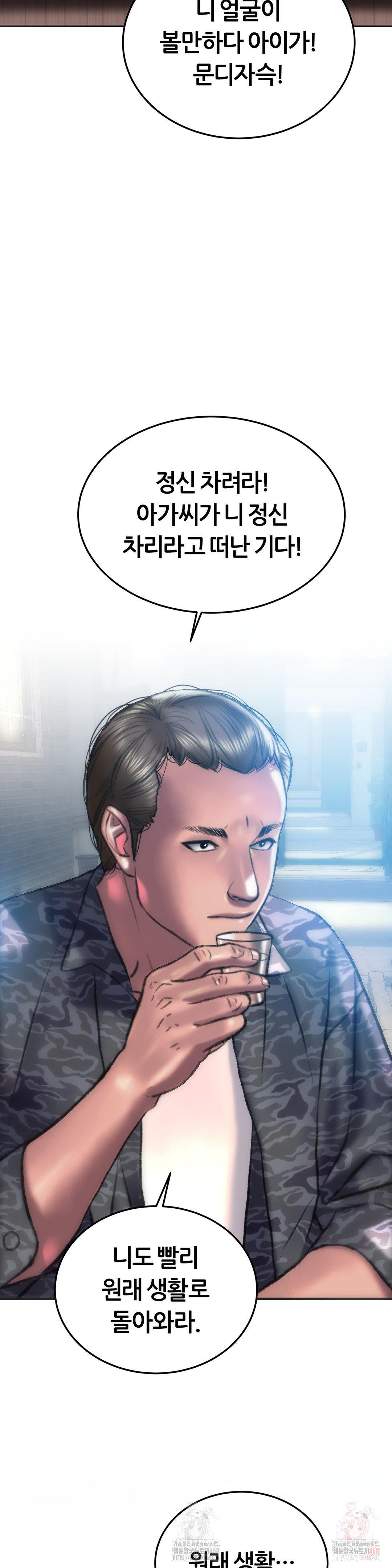 The Monster in My Room Raw - Chapter 24 Page 13