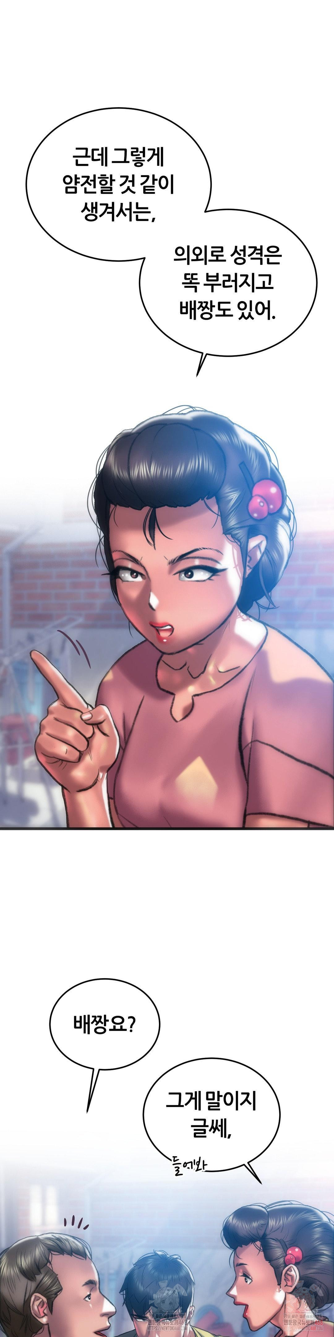 The Monster in My Room Raw - Chapter 24 Page 16