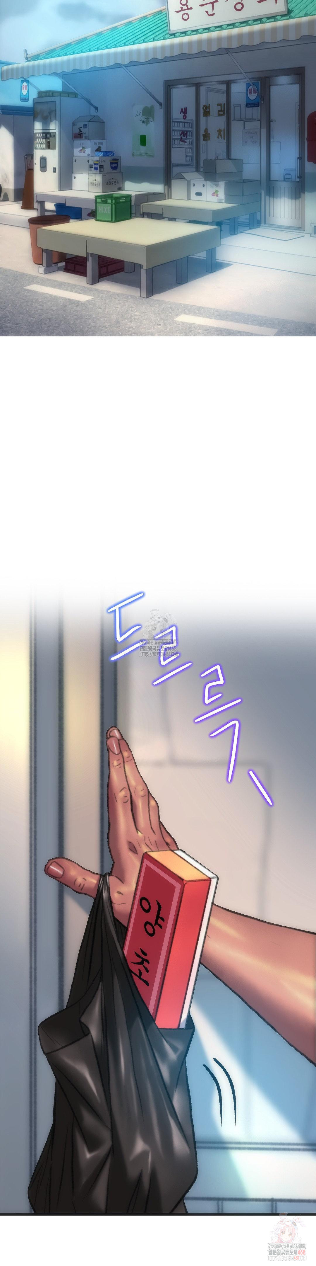 The Monster in My Room Raw - Chapter 24 Page 27