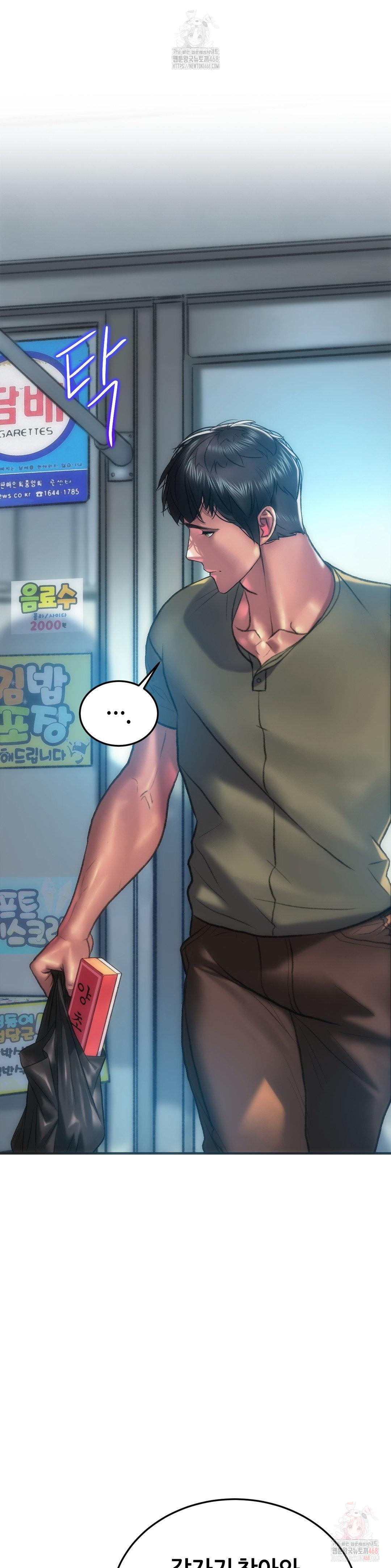 The Monster in My Room Raw - Chapter 24 Page 28