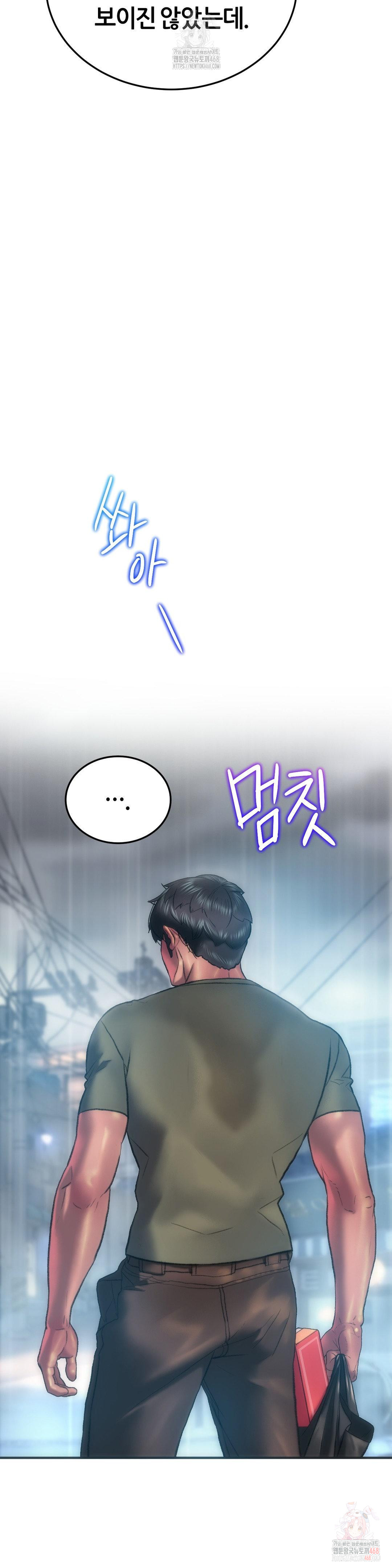 The Monster in My Room Raw - Chapter 24 Page 32