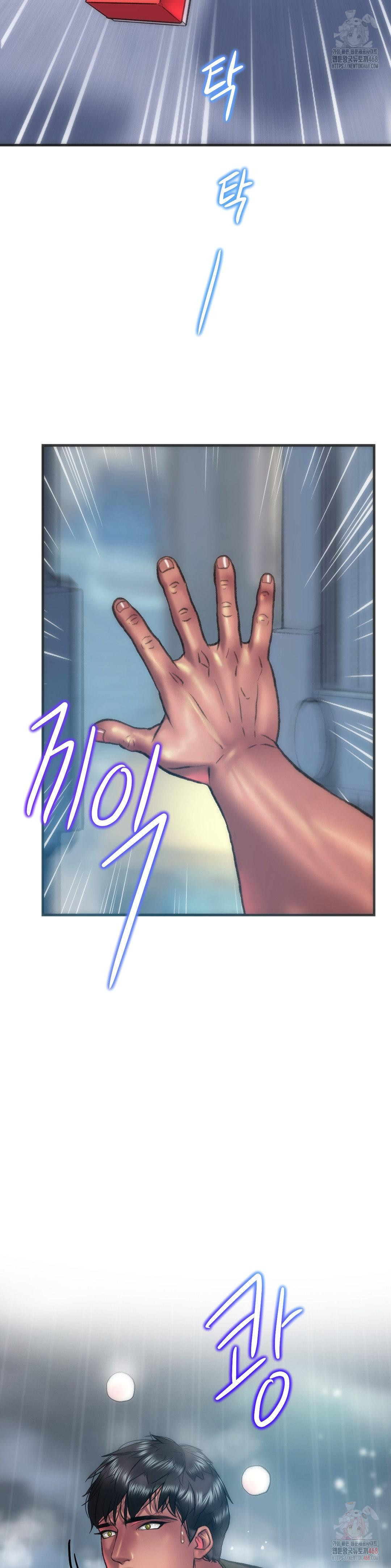 The Monster in My Room Raw - Chapter 24 Page 35