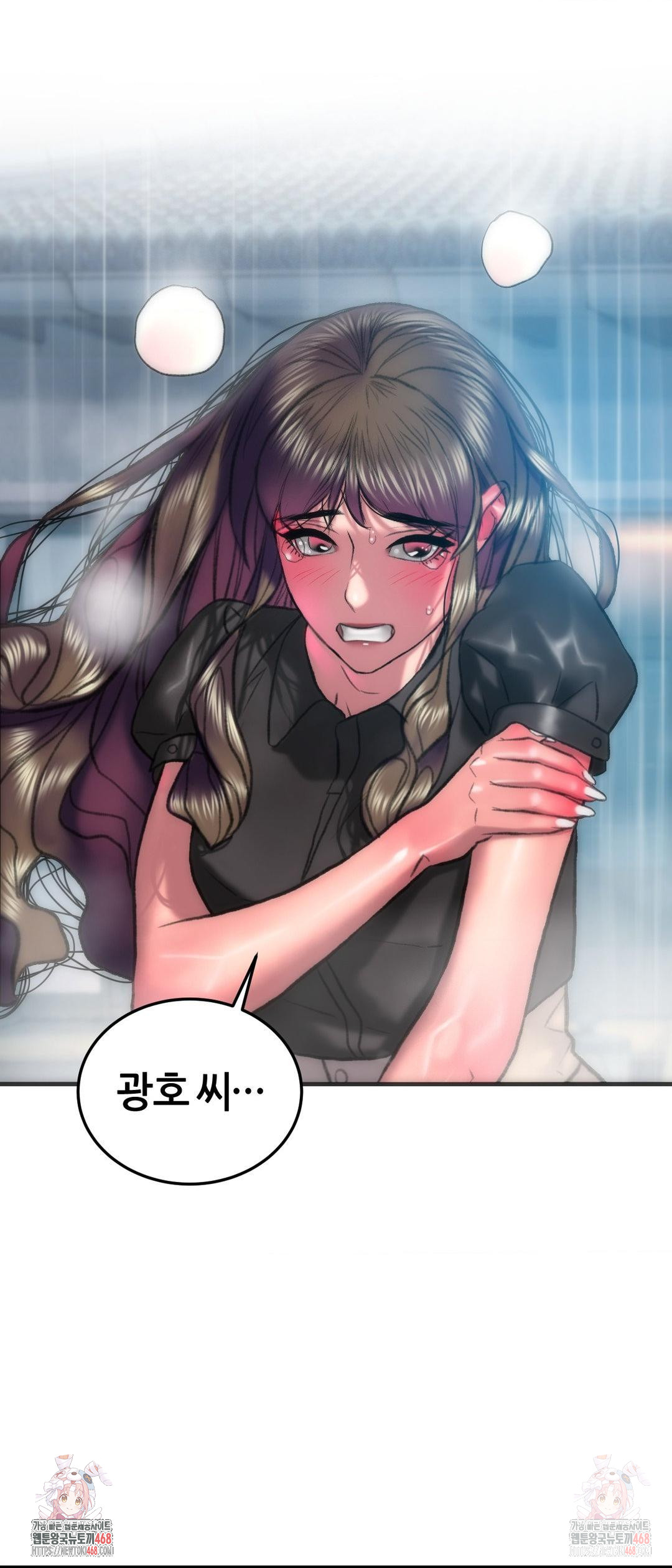 The Monster in My Room Raw - Chapter 24 Page 39