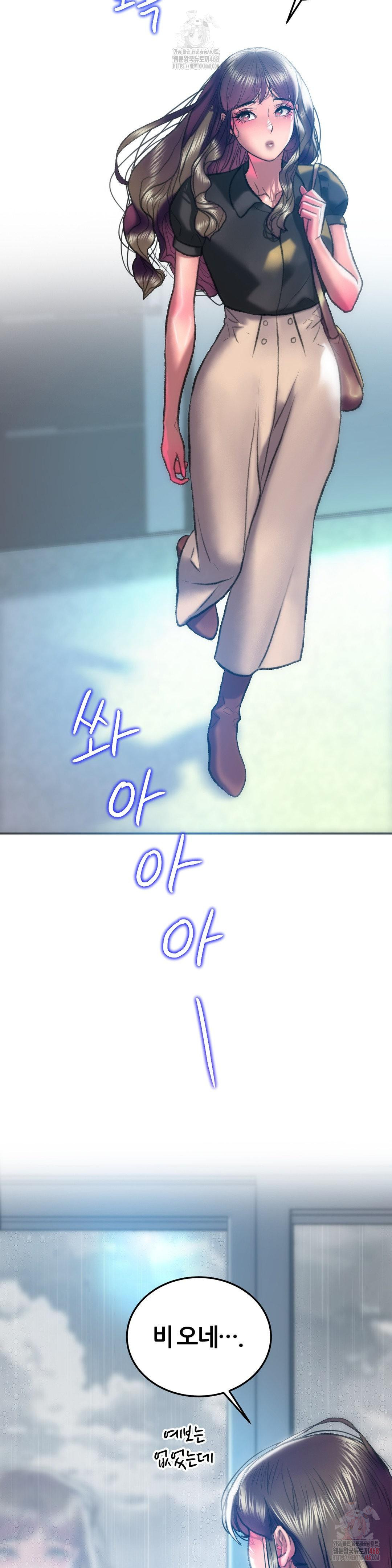 The Monster in My Room Raw - Chapter 24 Page 8