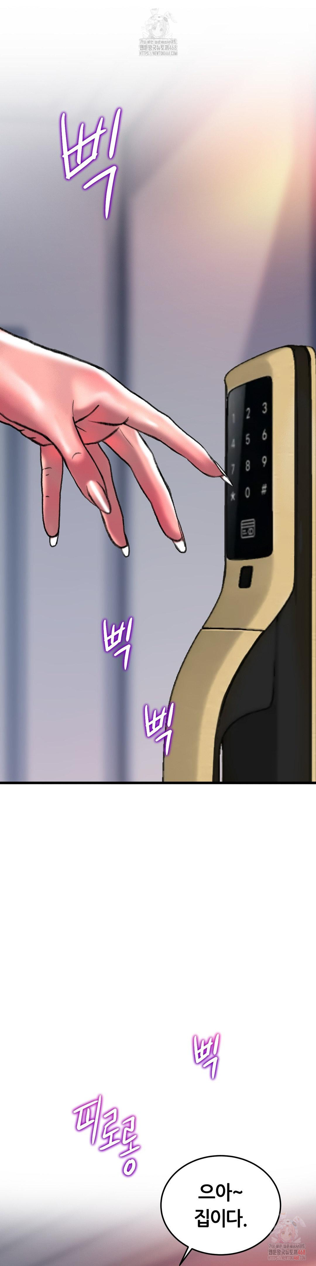 The Monster in My Room Raw - Chapter 25 Page 10