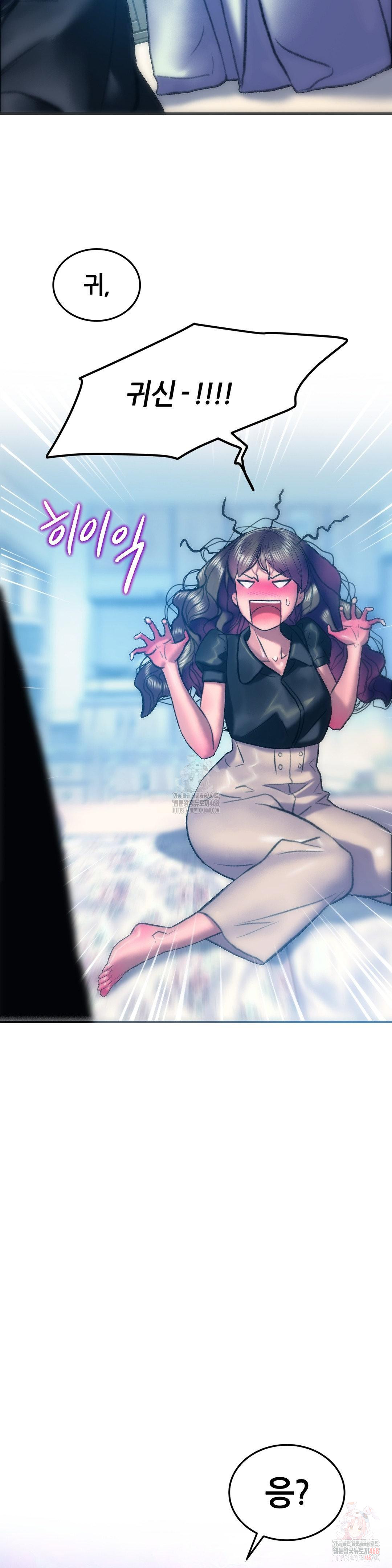 The Monster in My Room Raw - Chapter 25 Page 23