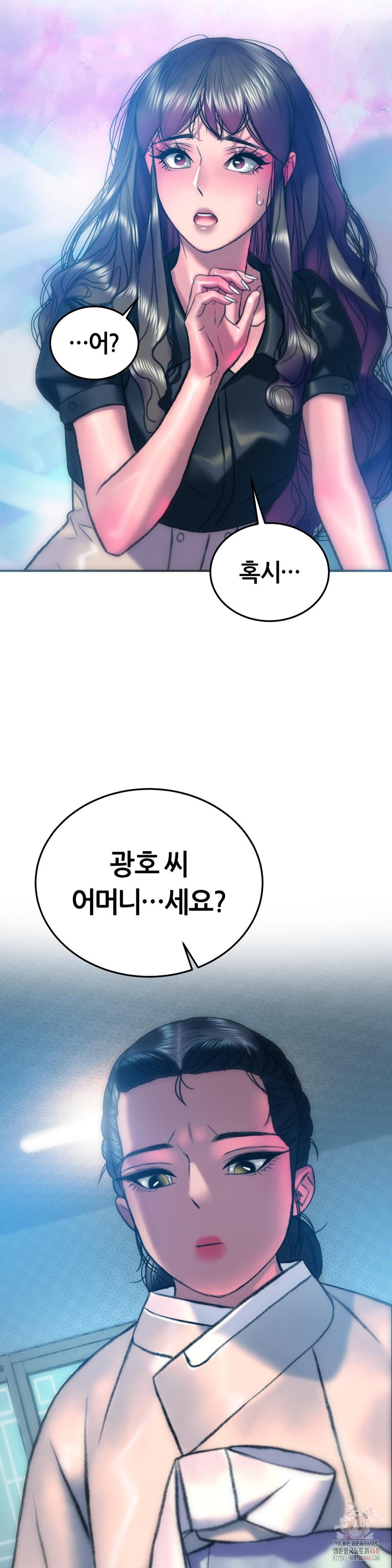 The Monster in My Room Raw - Chapter 25 Page 24