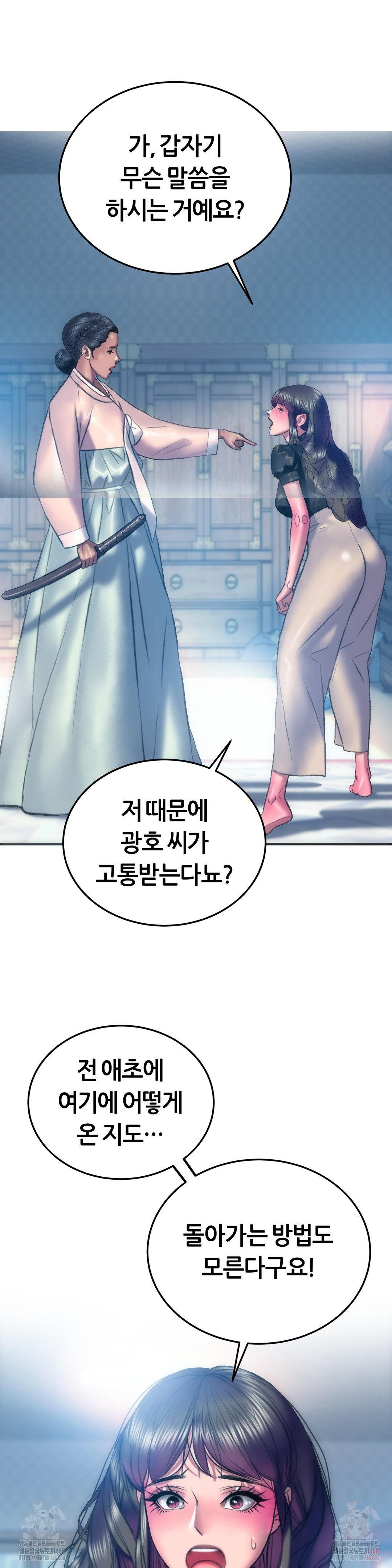 The Monster in My Room Raw - Chapter 25 Page 27