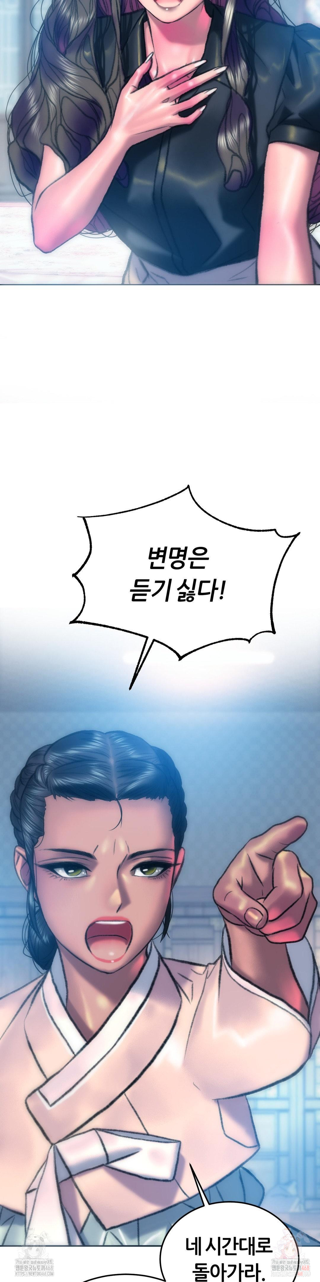 The Monster in My Room Raw - Chapter 25 Page 28