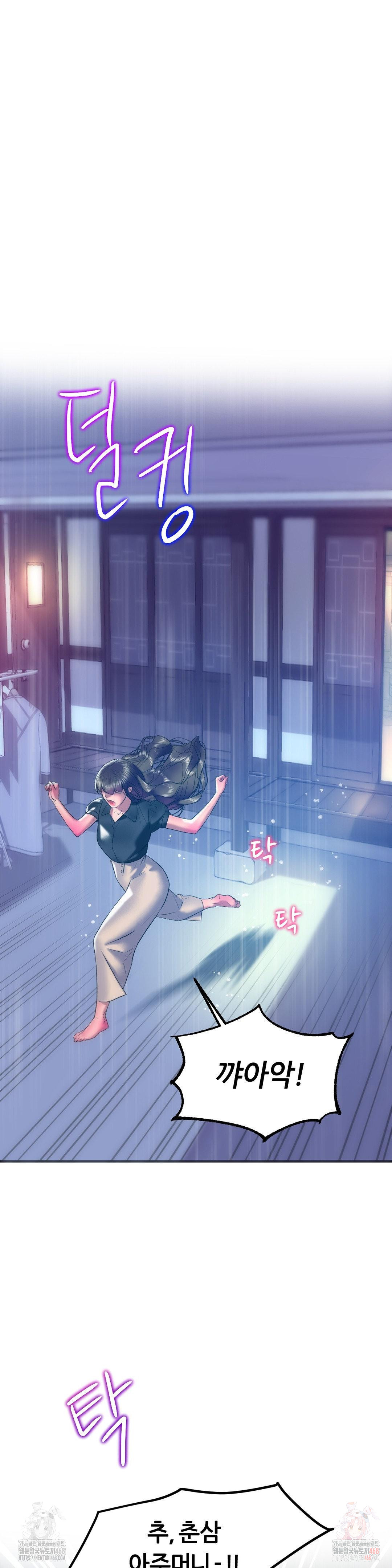 The Monster in My Room Raw - Chapter 25 Page 33